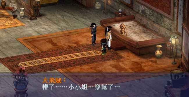 新仙剑奇侠传隐藏结局完成方法_http://www.abetid.com_游戏攻略_第17张