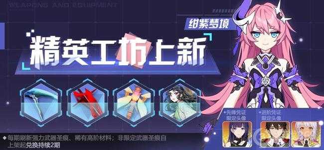 崩坏3作战凭证购买指南_http://www.abetid.com_游戏攻略_第1张