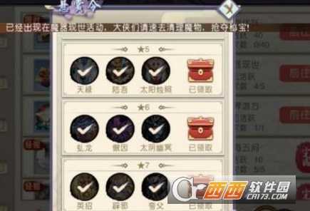 山海异闻录五星陆吾怎么过_游戏攻略_第1张_ab游戏 山海异闻录五星陆吾怎么过_http://www.abetid.com_游戏攻略_第1张