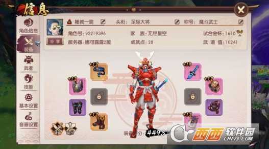 侍魂胧月传说武器怎么发光_http://www.abetid.com_游戏攻略_第1张