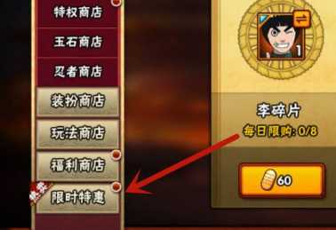 火影忍者手游角都获取攻略_http://www.abetid.com_游戏攻略_第3张