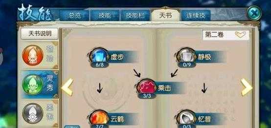 诛仙手游灵契技能天书加点攻略_http://www.abetid.com_游戏攻略_第12张