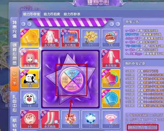 QQ炫舞端游最新版本给力币使用技巧_http://www.abetid.com_游戏攻略_第4张