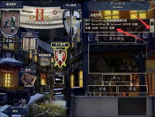 帝国时代2联机详解_http://www.abetid.com_游戏攻略_第5张