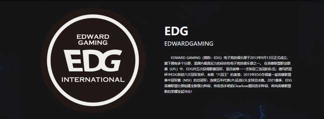 LOL战队EDG.S11阵容成员介绍_http://www.abetid.com_游戏攻略_第1张