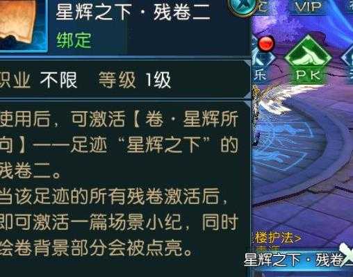 诛仙手游星辉所向足迹任务攻略_游戏攻略_第13张_ab游戏 诛仙手游星辉所向足迹任务攻略_http://www.abetid.com_游戏攻略_第13张