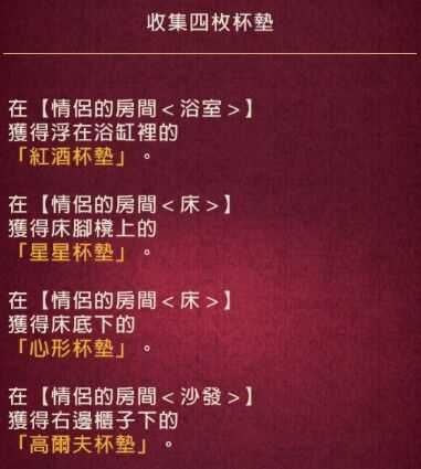 黄昏旅店全剧情流程攻略_游戏攻略_第32张_ab游戏 黄昏旅店全剧情流程攻略_http://www.abetid.com_游戏攻略_第32张