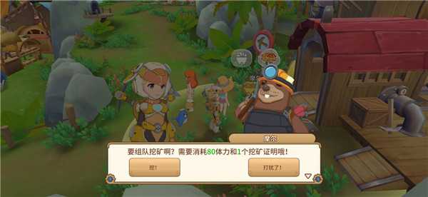 悠长假期矿洞进入攻略_游戏攻略_第4张_ab游戏 悠长假期矿洞进入攻略_http://www.abetid.com_游戏攻略_第4张