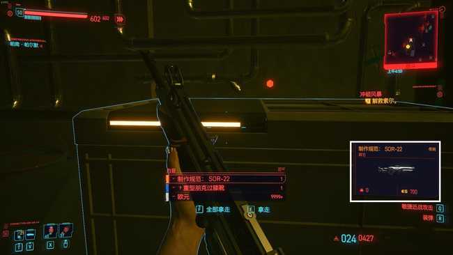 2077帕南支线攻略_http://www.abetid.com_游戏攻略_第4张