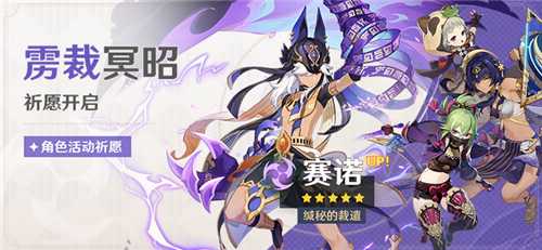 原神赛诺与温迪抽取选择_游戏攻略_第2张_ab游戏 原神赛诺与温迪抽取选择_http://www.abetid.com_游戏攻略_第2张