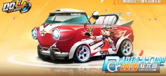 QQ飞车手游极速大Q吧值得入手吗？_http://www.abetid.com_游戏攻略_第1张