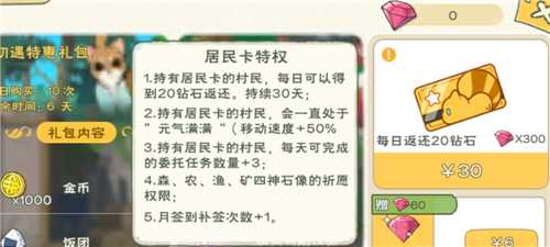 小森生活怎么跑得快_http://www.abetid.com_游戏攻略_第2张