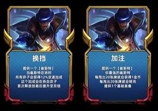 金铲铲之战s8.5卡牌大师技能与英雄加强_http://www.abetid.com_游戏攻略_第3张