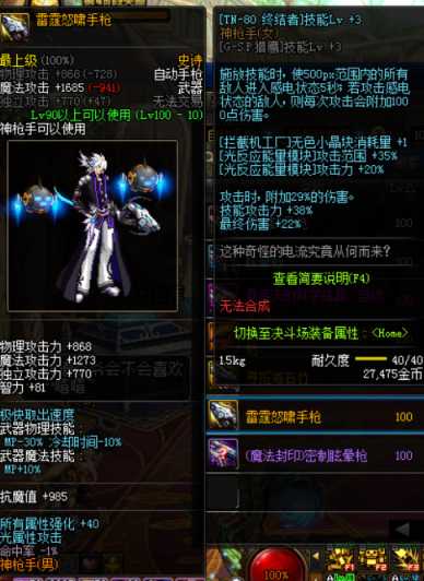 DNF男机械100级毕业装备搭配_游戏攻略_第1张_ab游戏 DNF男机械100级毕业装备搭配_http://www.abetid.com_游戏攻略_第1张