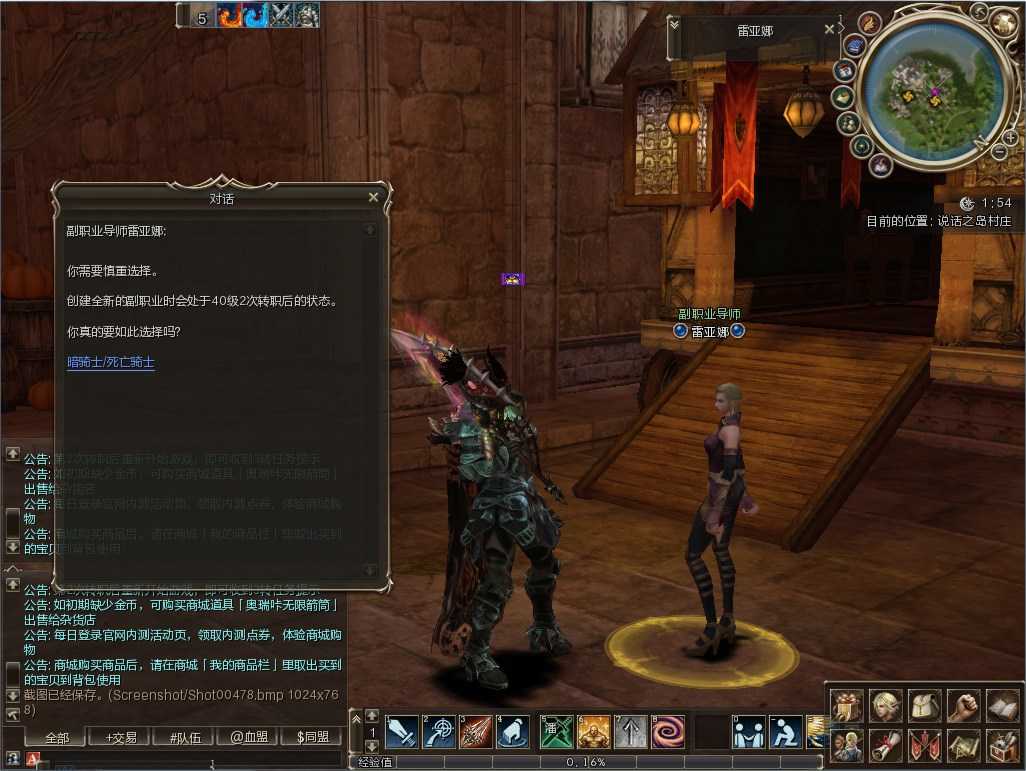 新天堂2副职业详解_http://www.abetid.com_游戏攻略_第5张