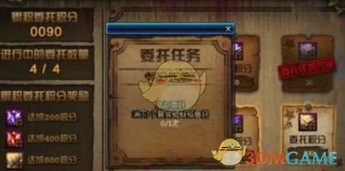 DNF极限任务取消流程_http://www.abetid.com_游戏攻略_第1张