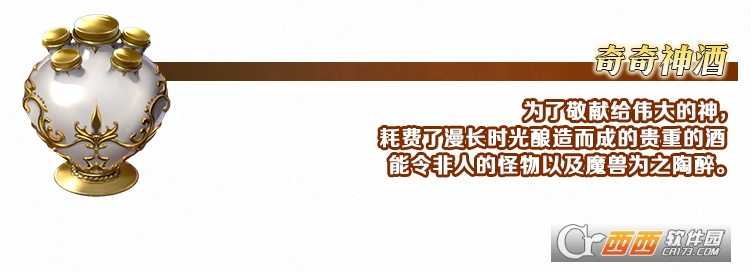 ​fgo奇奇神酒哪里刷_http://www.abetid.com_游戏攻略_第1张