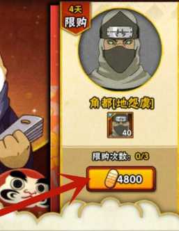 火影忍者手游角都获取攻略_http://www.abetid.com_游戏攻略_第5张