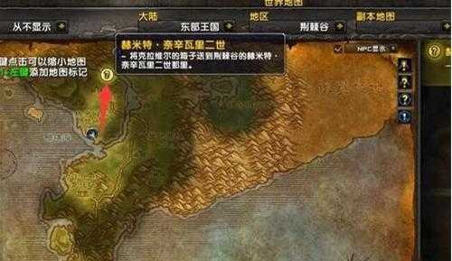 魔兽世界奈辛瓦里狩猎队营地位置_http://www.abetid.com_游戏攻略_第4张