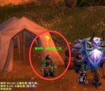 魔兽世界奈辛瓦里狩猎队营地位置_http://www.abetid.com_游戏攻略_第6张