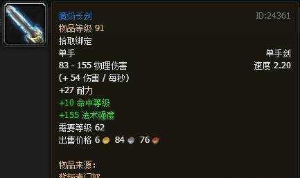 魔兽世界四大光剑详解_游戏攻略_第1张_ab游戏 魔兽世界四大光剑详解_http://www.abetid.com_游戏攻略_第1张