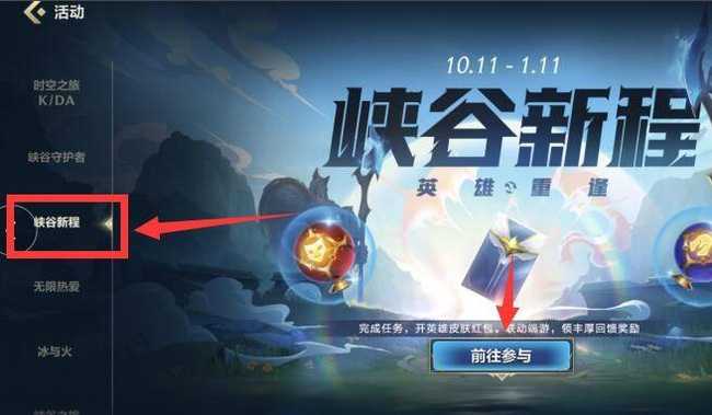 英雄联盟手游微信峡谷新程红包解决方法_http://www.abetid.com_游戏攻略_第3张