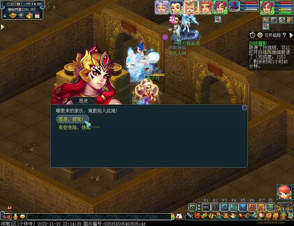 梦幻西游剑陵魔影平民攻略_http://www.abetid.com_游戏攻略_第54张