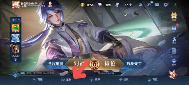 王者荣耀天幕设置教程_http://www.abetid.com_游戏攻略_第2张