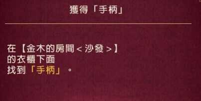 黄昏旅店全剧情流程攻略_游戏攻略_第36张_ab游戏 黄昏旅店全剧情流程攻略_http://www.abetid.com_游戏攻略_第36张