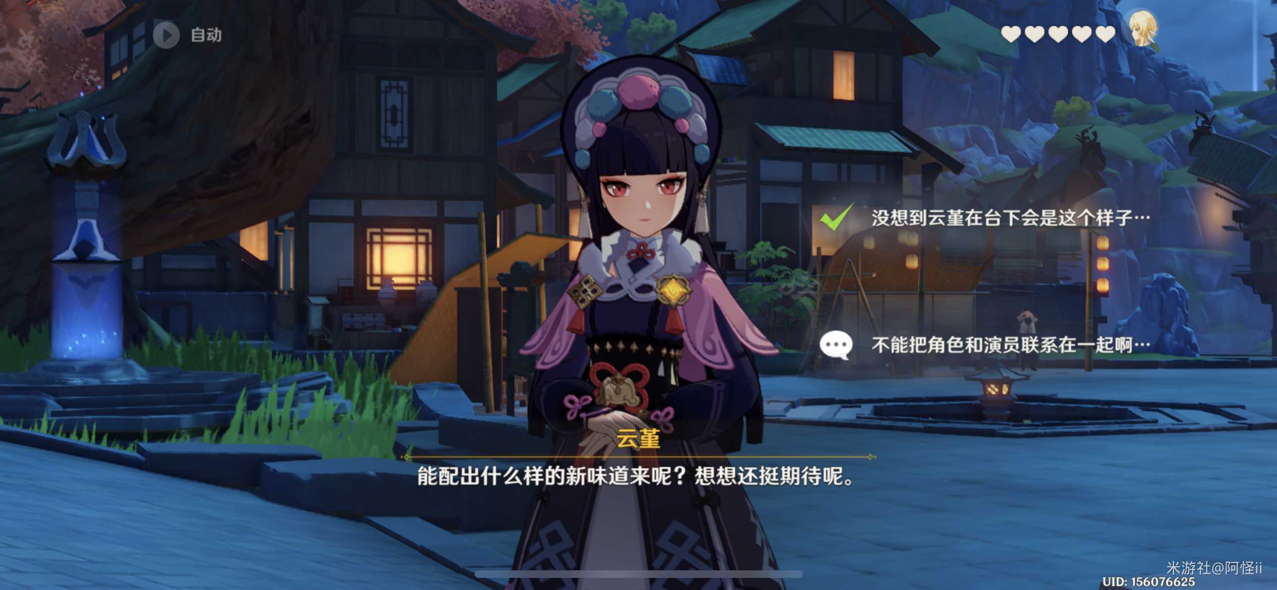 原神愿此刻永恒成就攻略_游戏攻略_第9张_ab游戏 原神愿此刻永恒成就攻略_http://www.abetid.com_游戏攻略_第9张