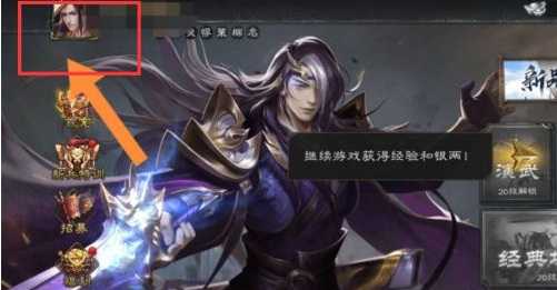 三国杀未成年解除方法_http://www.abetid.com_游戏攻略_第1张