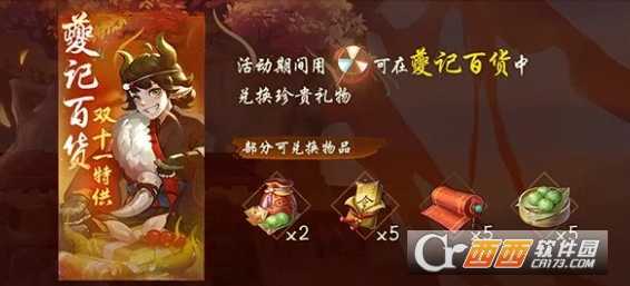 神都夜行录风车刷法攻略_http://www.abetid.com_游戏攻略_第1张