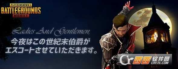 绝地求生刺激战场西方伯爵风衣获得方法介绍_游戏攻略_第1张_ab游戏 绝地求生刺激战场西方伯爵风衣获得方法介绍_http://www.abetid.com_游戏攻略_第1张