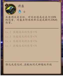 阴阳师巫蛊师培养分析_http://www.abetid.com_游戏攻略_第3张