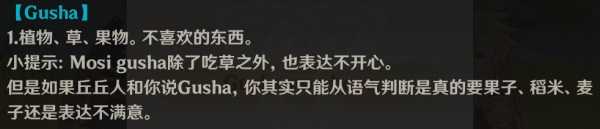 原神gushaunuboya含义解析_游戏攻略_第2张_ab游戏 原神gushaunuboya含义解析_http://www.abetid.com_游戏攻略_第2张