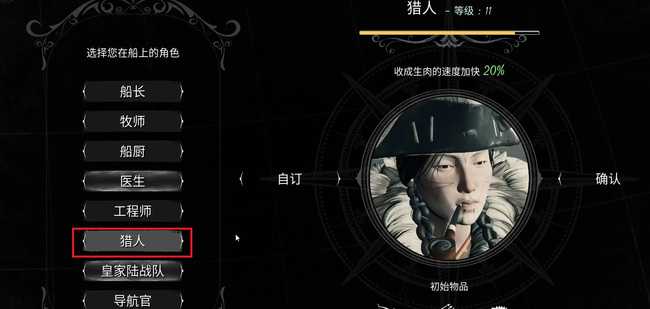 航海狼人各职业玩法介绍_http://www.abetid.com_游戏攻略_第7张