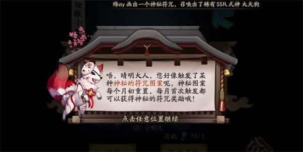 阴阳师2023年5月神秘图案全解_游戏攻略_第2张_ab游戏 阴阳师2023年5月神秘图案全解_http://www.abetid.com_游戏攻略_第2张