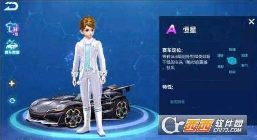 qq飞车手游恒星值得入手吗_http://www.abetid.com_游戏攻略_第1张