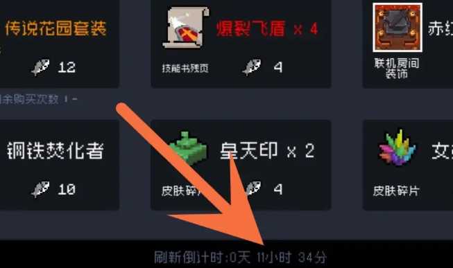 元气骑士阿巴获取方式_http://www.abetid.com_游戏攻略_第5张