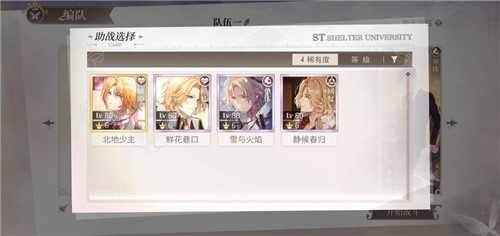 时空中的绘旅人助战功能与玩法_http://www.abetid.com_游戏攻略_第1张