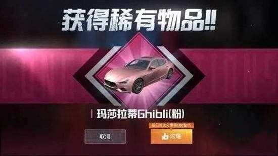 和平精英6元抽车技巧分享_http://www.abetid.com_游戏攻略_第3张