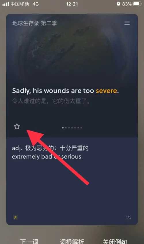 不背单词高效复习方法分享_http://www.abetid.com_游戏攻略_第6张