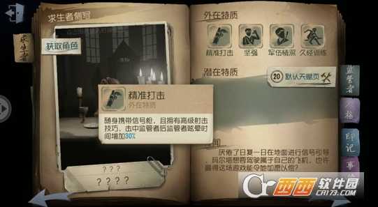 第五人格信号枪用途解析_游戏攻略_第1张_ab游戏 第五人格信号枪用途解析_http://www.abetid.com_游戏攻略_第1张