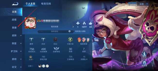 王者荣耀本命英雄测试攻略_http://www.abetid.com_游戏攻略_第3张