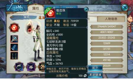 诛仙手游天帝宝库攻略_http://www.abetid.com_游戏攻略_第1张