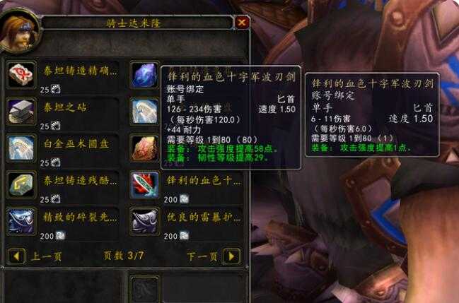 魔兽世界冬拥湖奖励获取攻略_http://www.abetid.com_游戏攻略_第1张