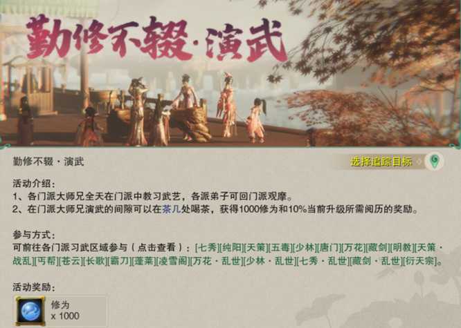 剑网三95级升110级攻略_http://www.abetid.com_游戏攻略_第4张