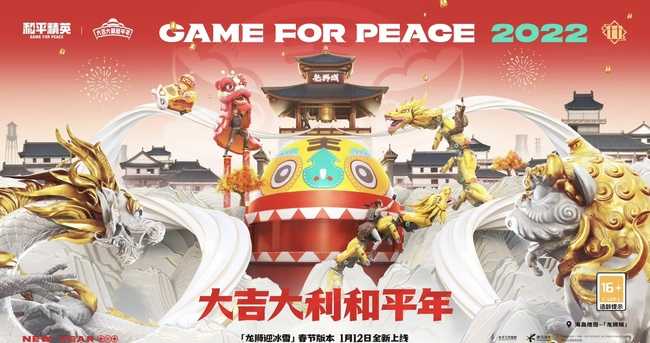 和平精英小团团语音包获取攻略_http://www.abetid.com_游戏攻略_第1张