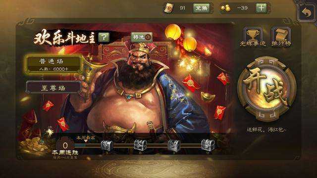 三国杀欢乐豆用途介绍_http://www.abetid.com_游戏攻略_第2张