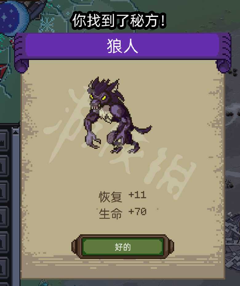 亡灵巫师狼人配方获取方法分享_http://www.abetid.com_游戏攻略_第3张